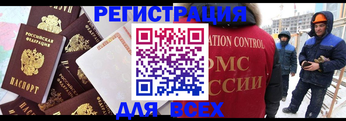 временная регистрация собственник в Димитровграде