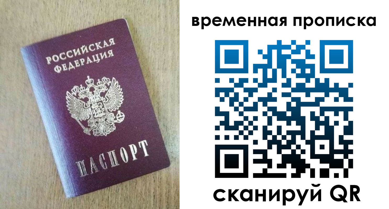 временная регистрация гарантия в Димитровграде