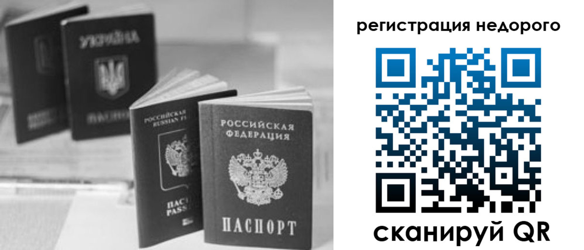 временная регистрация для школы в Димитровграде