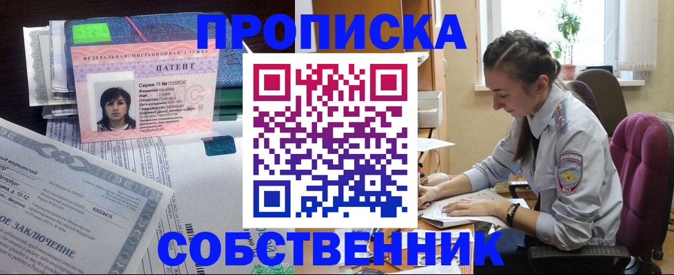 временная регистрация недорого в Димитровграде