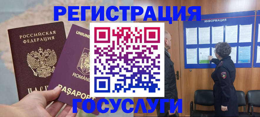 временная регистрация надежно в Димитровграде