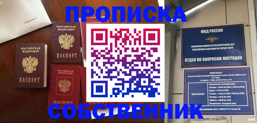 временная регистрация надежно в Димитровграде