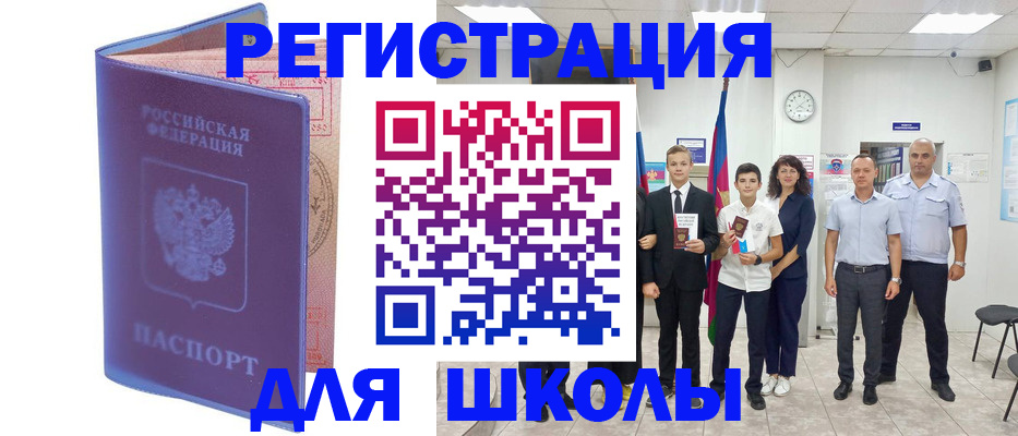 временная регистрация гарантия в Димитровграде