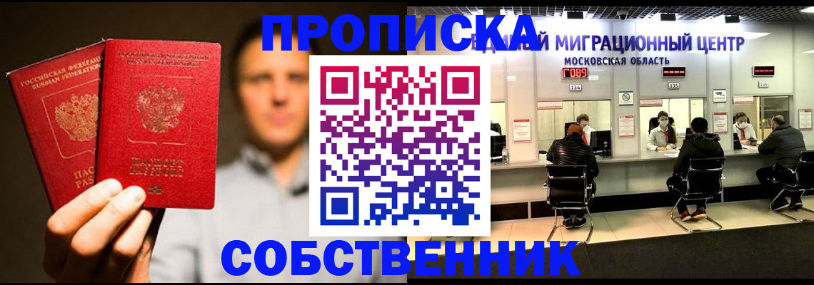 где прописаться в Димитровграде